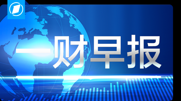 富旺配资 问界回应M7 Pro车展碰撞事故；苹果二手机回收已涨500元｜大公司动态