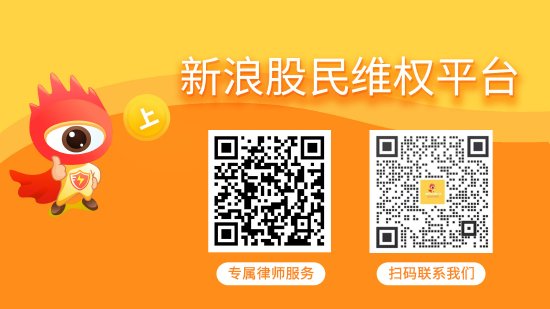 奇点财富 红相股份索赔案已有新进展 适格投资者还可加入
