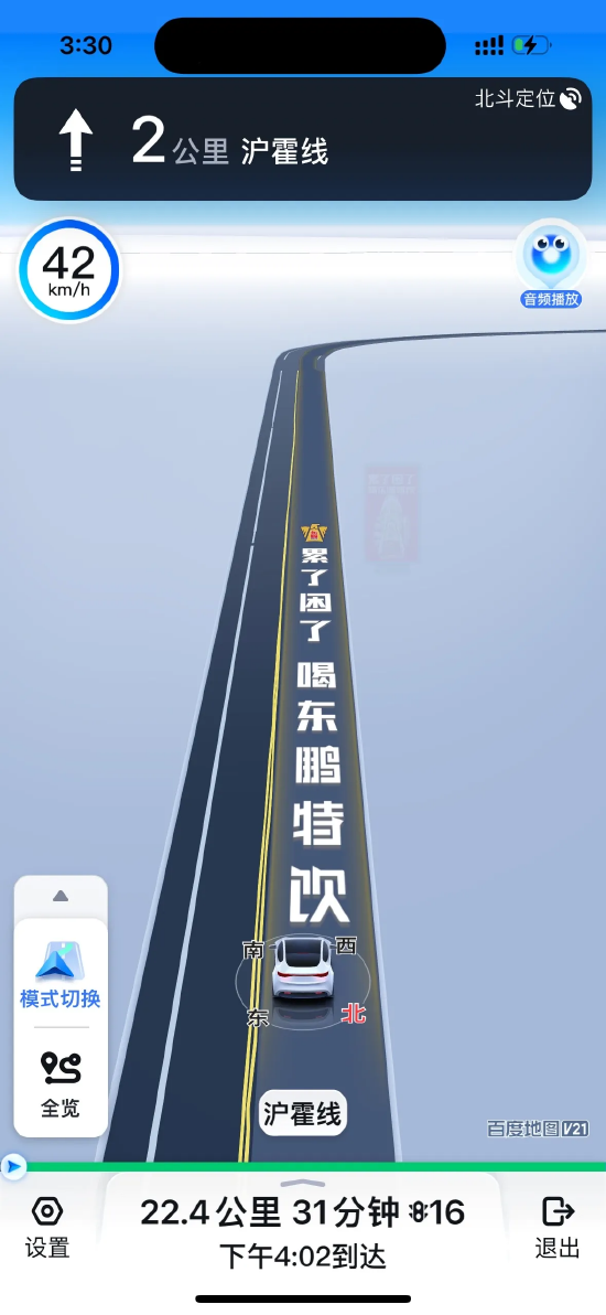 融易盈 百度地图导航路面植入东鹏特饮广告遭吐槽，东鹏特饮回应：将尽快核实和处理