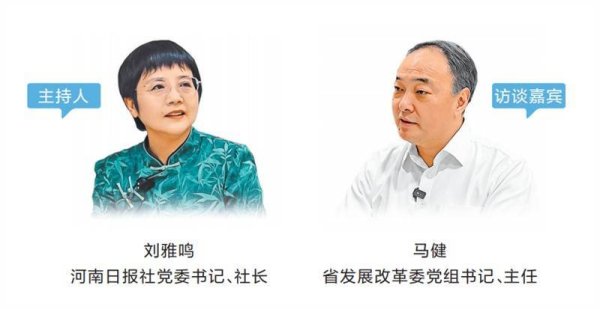 祥盛期权 全面提升河南在全国统一大市场中竞争力 | 总编有约·“两高四着力”大家谈