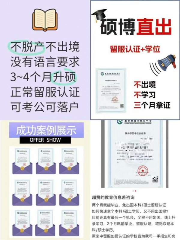 信弘优配 20万元买海外文凭成求职落户捷径？起底东南亚“水硕”灰产